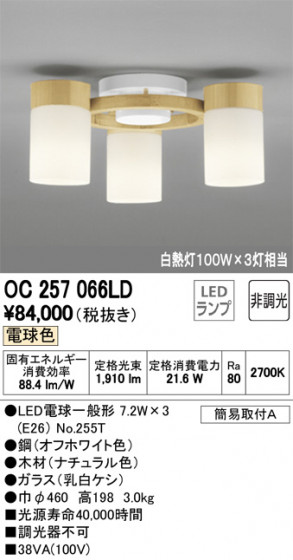 ODELIC ǥå ǥꥢ OC257066LD ᥤ̿