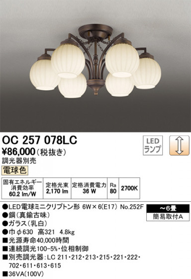 ODELIC ǥå ǥꥢ OC257078LC ᥤ̿
