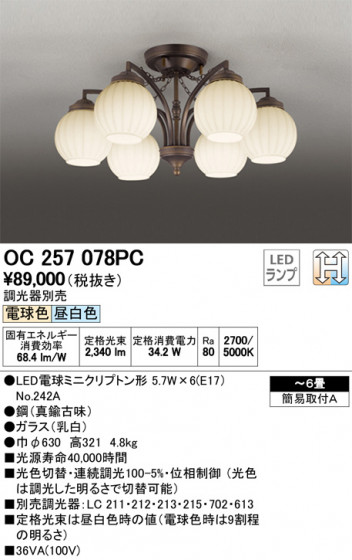 ODELIC ǥå ǥꥢ OC257078PC ᥤ̿