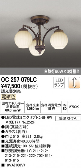 ODELIC ǥå ǥꥢ OC257079LC ᥤ̿