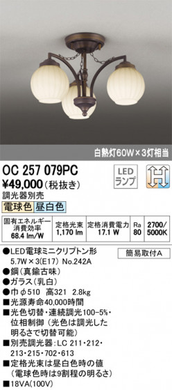 ODELIC ǥå ǥꥢ OC257079PC ᥤ̿
