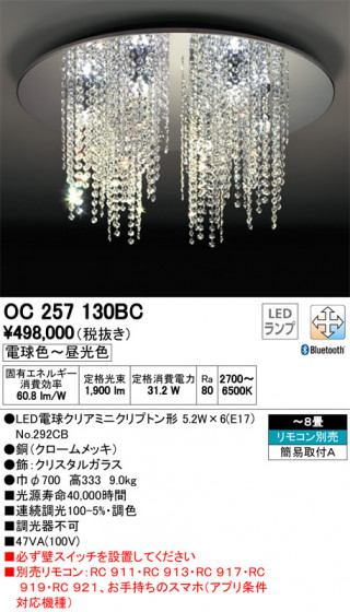 ODELIC ǥå ǥꥢ OC257130BC ᥤ̿