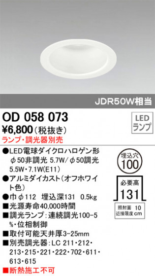 ODELIC ǥå 饤 OD058073 ᥤ̿