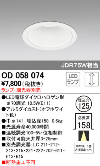 ODELIC ǥå 饤 OD058074 ᥤ̿