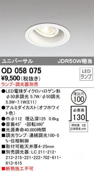ODELIC ǥå 饤 OD058075 ᥤ̿