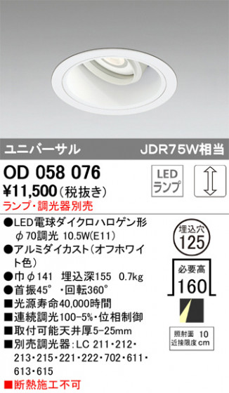 ODELIC ǥå 饤 OD058076 ᥤ̿