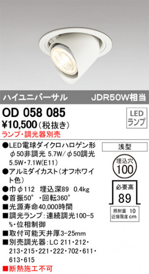 ODELIC ǥå 饤 OD058085 ᥤ̿