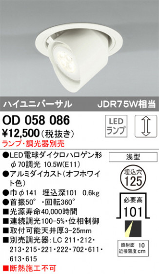 ODELIC ǥå 饤 OD058086 ᥤ̿