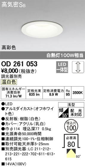 ODELIC ǥå 饤 OD261053 ᥤ̿