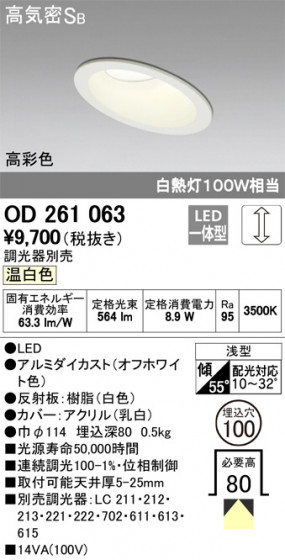 ODELIC ǥå 饤 OD261063 ᥤ̿