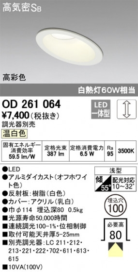 ODELIC ǥå 饤 OD261064 ᥤ̿