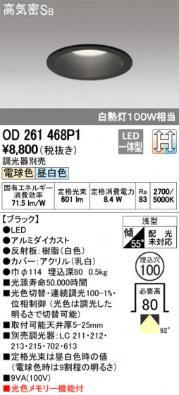 ODELIC ǥå 饤 OD261468P1 ᥤ̿