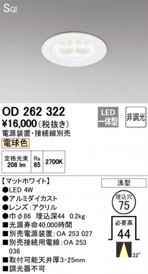 ODELIC ǥå 饤 OD262322 ᥤ̿