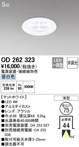 ODELIC ǥå 饤 OD262323 ᥤ̿