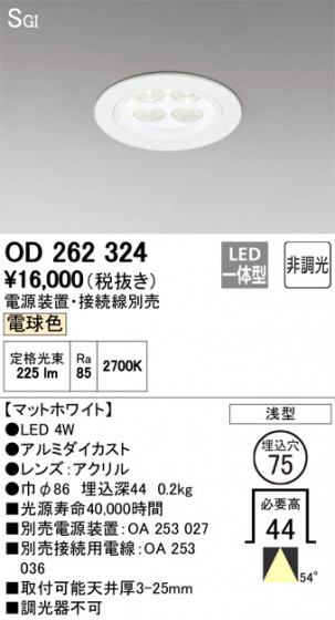 ODELIC ǥå 饤 OD262324 ᥤ̿