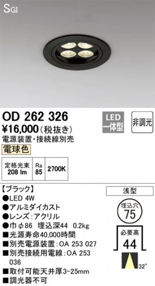 ODELIC ǥå 饤 OD262326 ᥤ̿