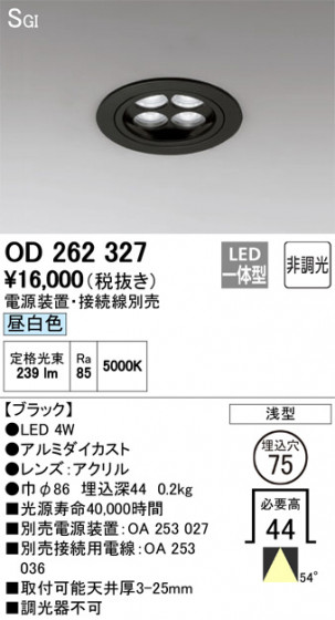ODELIC ǥå 饤 OD262327 ᥤ̿
