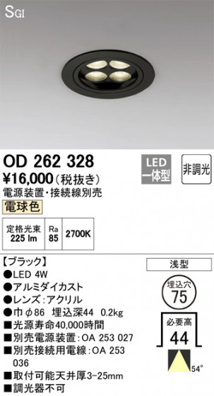 ODELIC ǥå 饤 OD262328 ᥤ̿