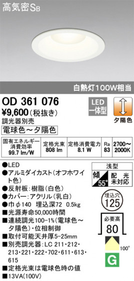 ODELIC ǥå 饤 OD361076 ᥤ̿