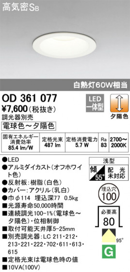 ODELIC ǥå 饤 OD361077 ᥤ̿