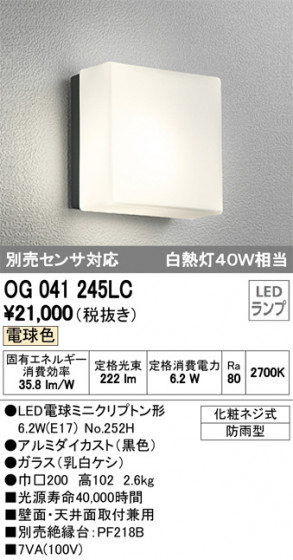 ODELIC ǥå ƥꥢ饤 OG041245LC ᥤ̿
