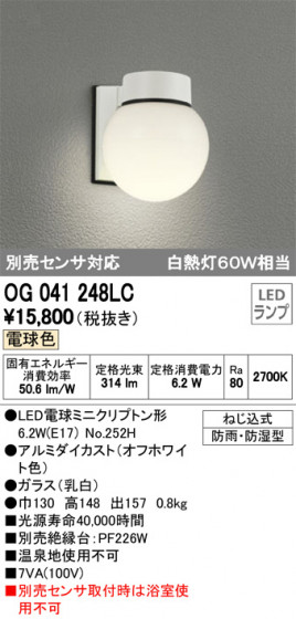 ODELIC ǥå ƥꥢ饤 OG041248LC ᥤ̿