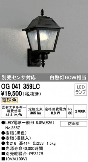ODELIC ǥå ƥꥢ饤 OG041359LC ᥤ̿