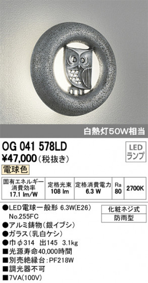 ODELIC ǥå ƥꥢ饤 OG041578LD ᥤ̿