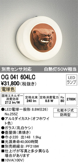ODELIC ǥå ƥꥢ饤 OG041604LC ᥤ̿