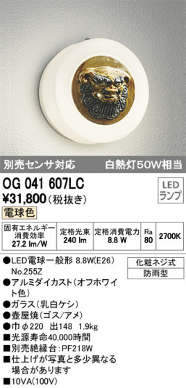 ODELIC ǥå ƥꥢ饤 OG041607LC ᥤ̿
