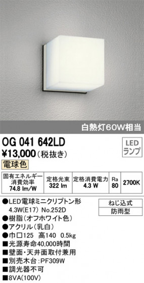 ODELIC ǥå ƥꥢ饤 OG041642LD ᥤ̿