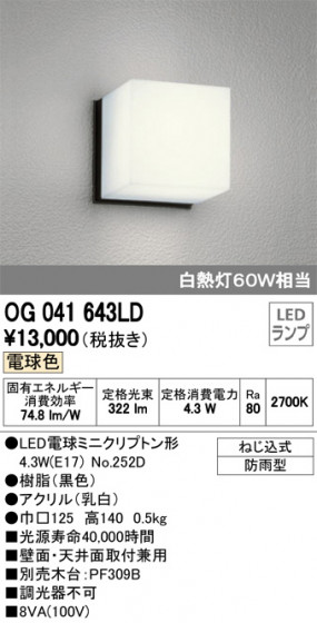 ODELIC ǥå ƥꥢ饤 OG041643LD ᥤ̿