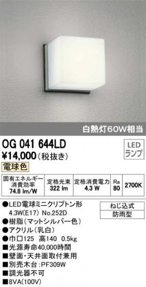 ODELIC ǥå ƥꥢ饤 OG041644LD ᥤ̿