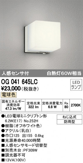 ODELIC ǥå ƥꥢ饤 OG041645LC ᥤ̿