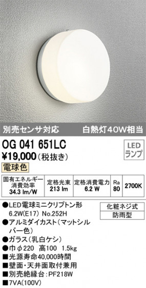 ODELIC ǥå ƥꥢ饤 OG041651LC ᥤ̿