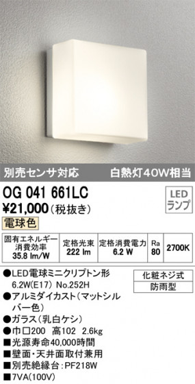 ODELIC ǥå ƥꥢ饤 OG041661LC ᥤ̿