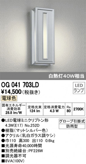 ODELIC ǥå ƥꥢ饤 OG041703LD ᥤ̿