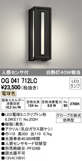 ODELIC ǥå ƥꥢ饤 OG041712LC ᥤ̿