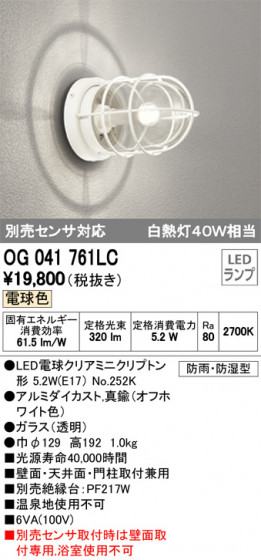 ODELIC ǥå ƥꥢ饤 OG041761LC ᥤ̿