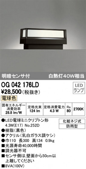 ODELIC ǥå ƥꥢ饤 OG042176LD ᥤ̿