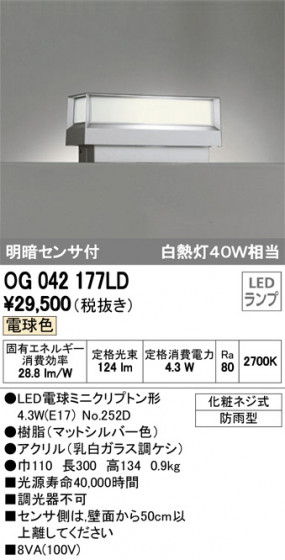 ODELIC ǥå ƥꥢ饤 OG042177LD ᥤ̿