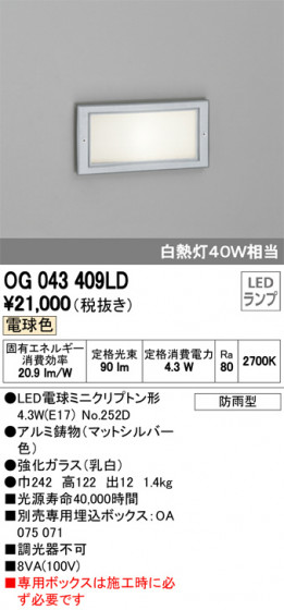 ODELIC ǥå ƥꥢ饤 OG043409LD ᥤ̿