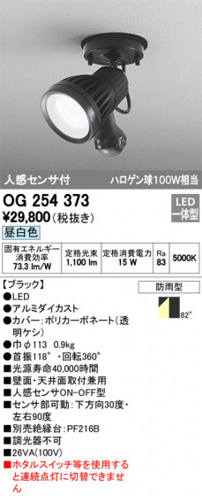 ODELIC ǥå ƥꥢ饤 OG254373 ᥤ̿