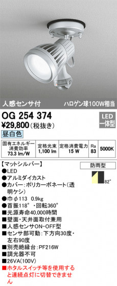 ODELIC ǥå ƥꥢ饤 OG254374 ᥤ̿