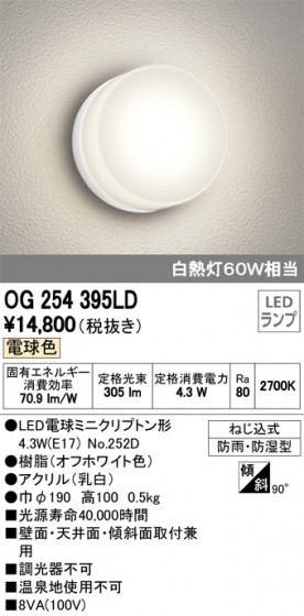ODELIC ǥå ƥꥢ饤 OG254395LD ᥤ̿