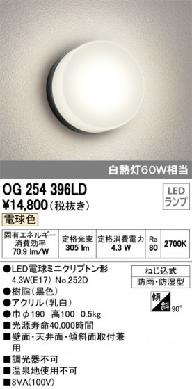 ODELIC ǥå ƥꥢ饤 OG254396LD ᥤ̿