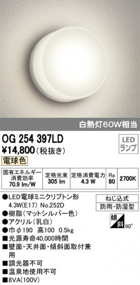 ODELIC ǥå ƥꥢ饤 OG254397LD ᥤ̿