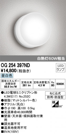 ODELIC ǥå ƥꥢ饤 OG254397ND ᥤ̿