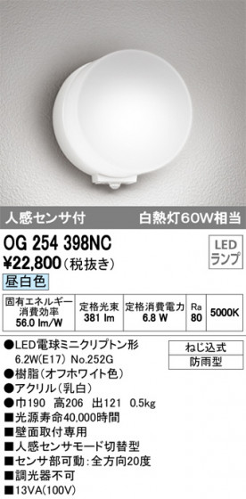 ODELIC ǥå ƥꥢ饤 OG254398NC ᥤ̿