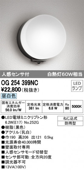 ODELIC ǥå ƥꥢ饤 OG254399NC ᥤ̿